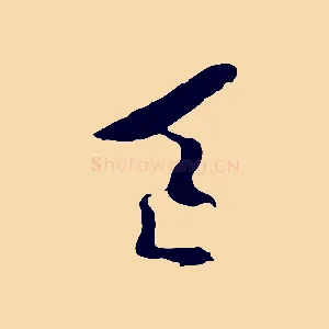 區