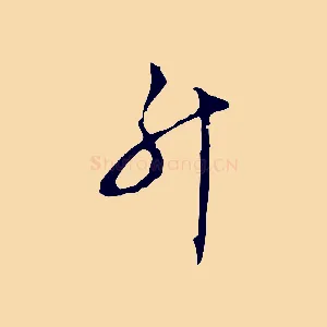 升