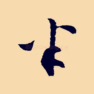 半