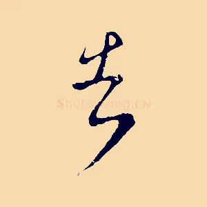 告