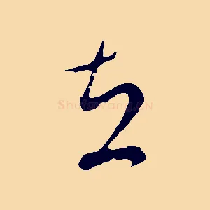 在