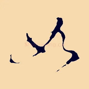 如