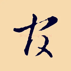 官