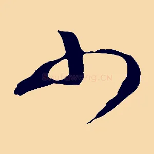 少