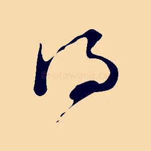 得
