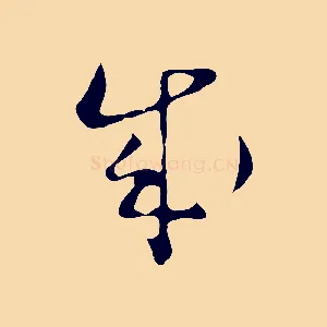 成