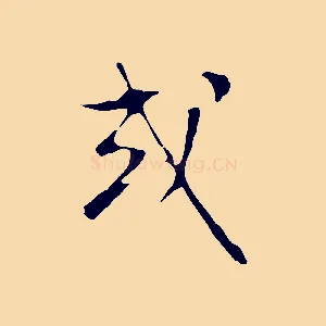 或