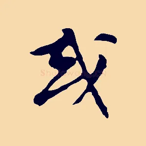 或