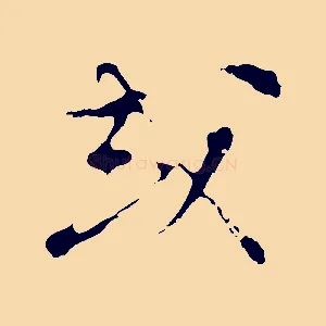 或