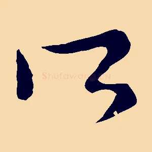 所