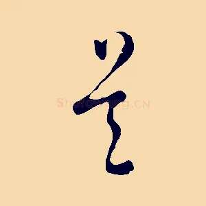 是