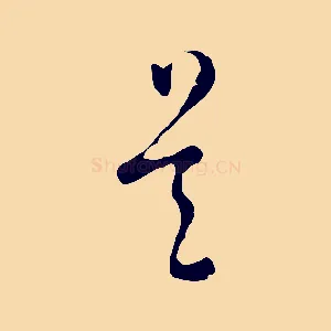是