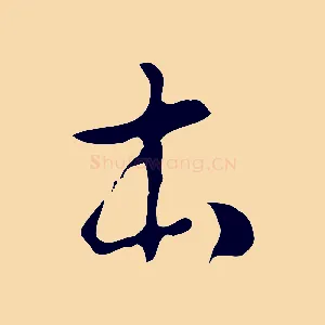 本