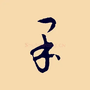 果