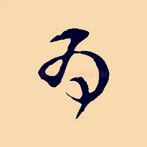 為