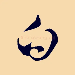 白