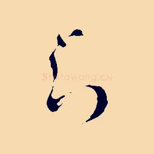 知