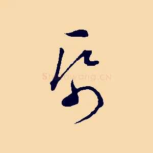 紙