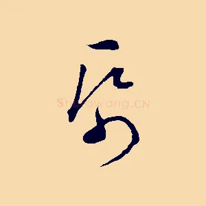 紙