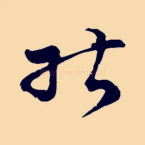 能