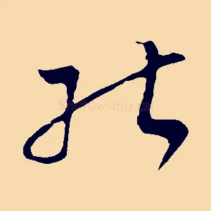 能