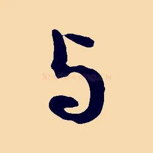 與