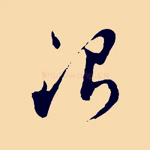 銀