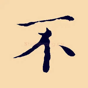 不