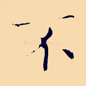 不