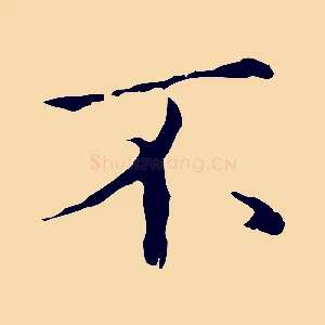 不