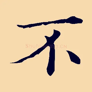 不