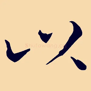 以
