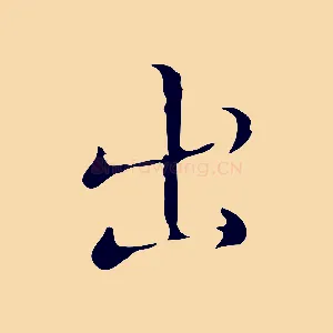 出