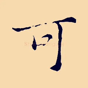 可