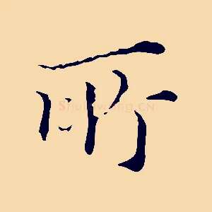 所