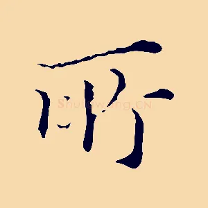 所