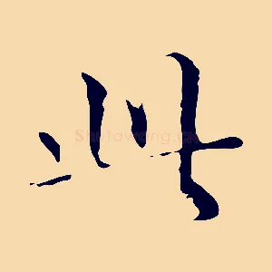 此