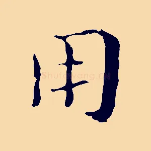 用