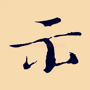 示