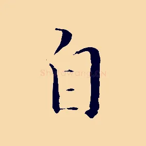 自