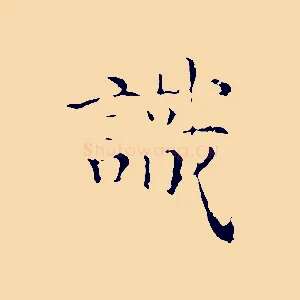 識