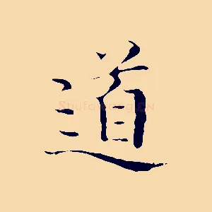 道