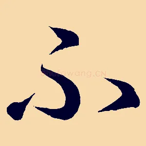 不