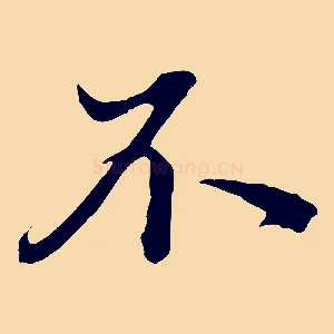 不
