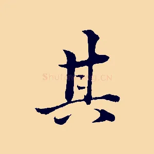 其
