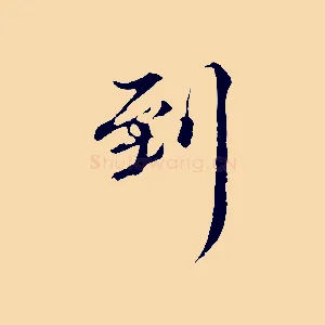 到
