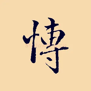 博