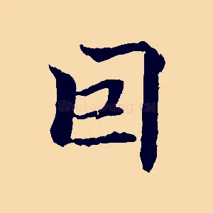 因