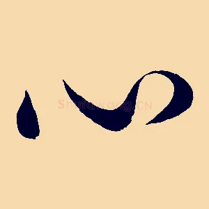 心
