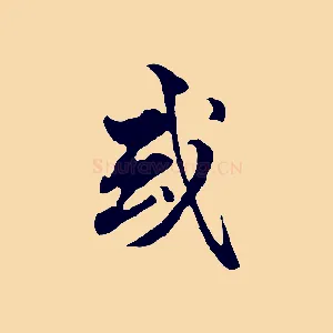 或